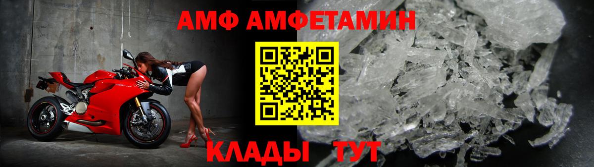 Острогожск  Амфетамин  Amphetamine  Вход с VPN  АМФЕТАМИН VHQ 