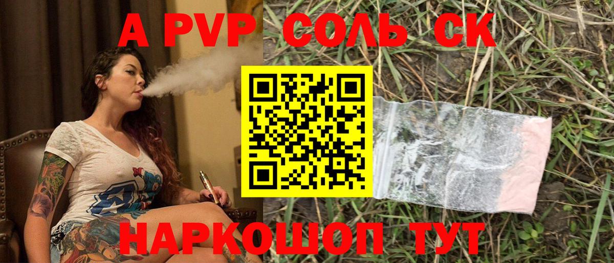 Alfa_PVP крисы CK  Вход с VPN  Острогожск 