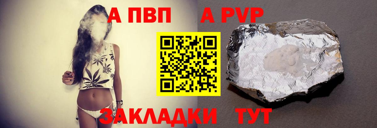 Альфа ПВП СК КРИС  A PVP мука  APVP VHQ  Острогожск 