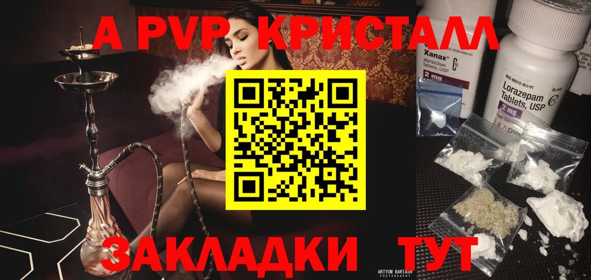 Alfa_PVP VHQ Острогожск