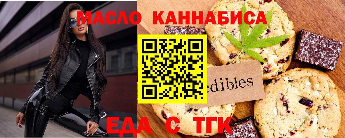 Canna-Cookies конопля  Острогожск 