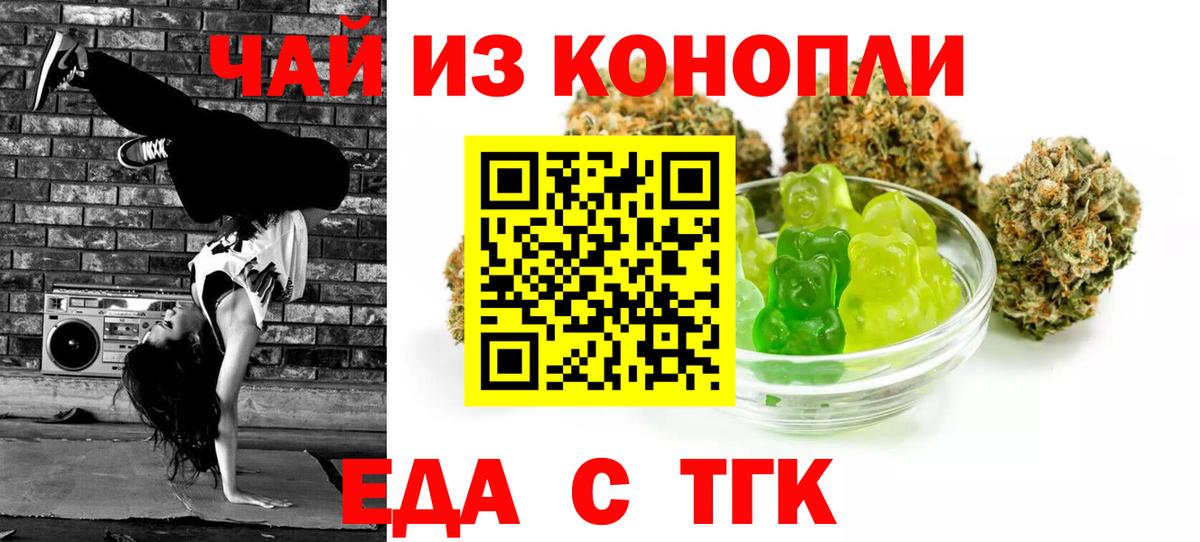 Canna-Cookies марихуана Острогожск