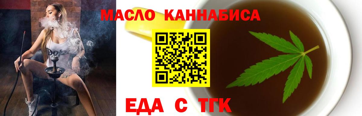 Острогожск  Еда ТГК марихуана  Вход с VPN 
