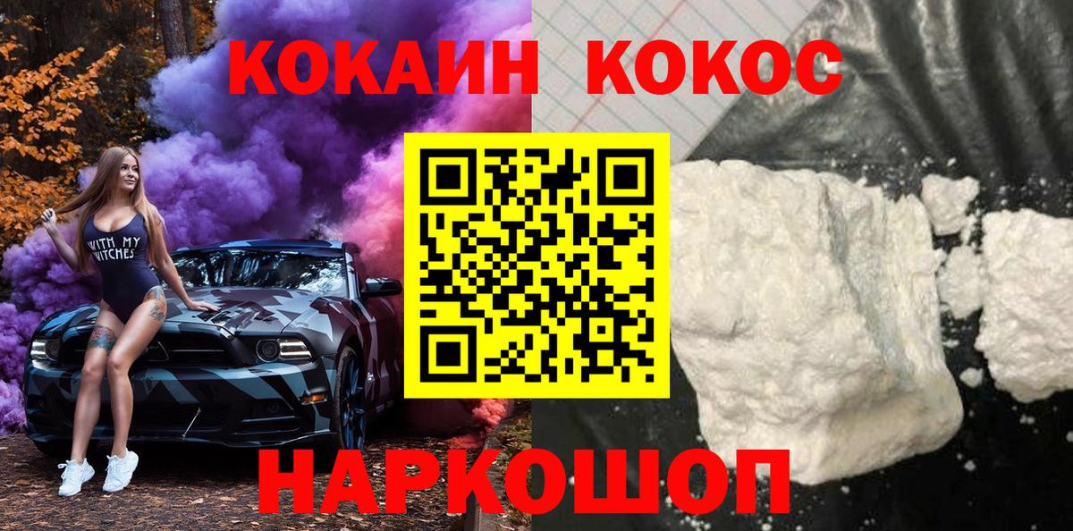 КОКАИН Перу Острогожск
