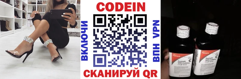 Кодеин Purple Drank  Острогожск 