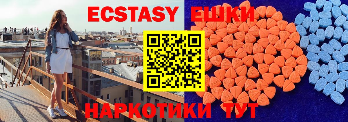 Экстази 99%  Ecstasy MDMA  Экстази  Острогожск 