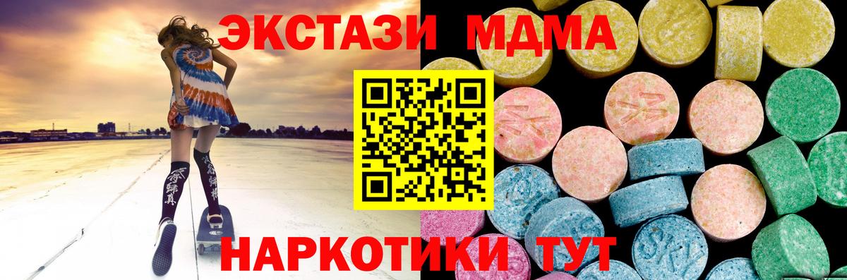 Ecstasy круглые  ЭКСТАЗИ  Вход с VPN  Острогожск  продажа наркотиков  ЭКСТАЗИ Cube 