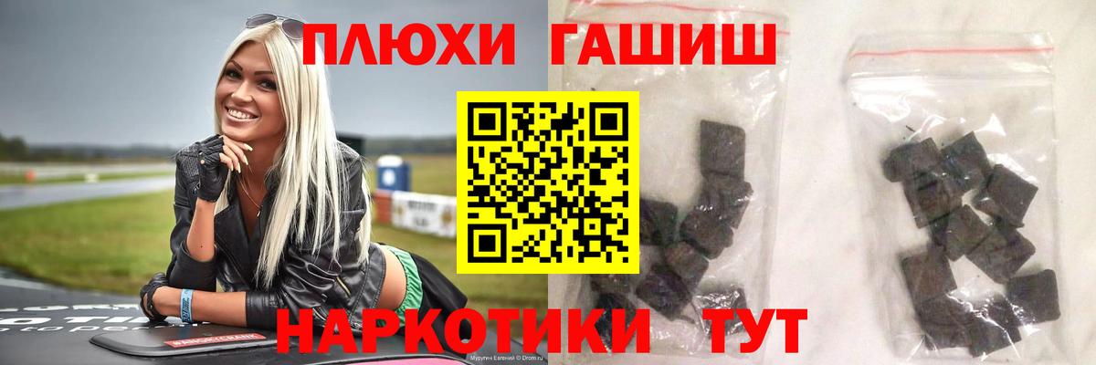 ГАШИШ Изолятор Острогожск