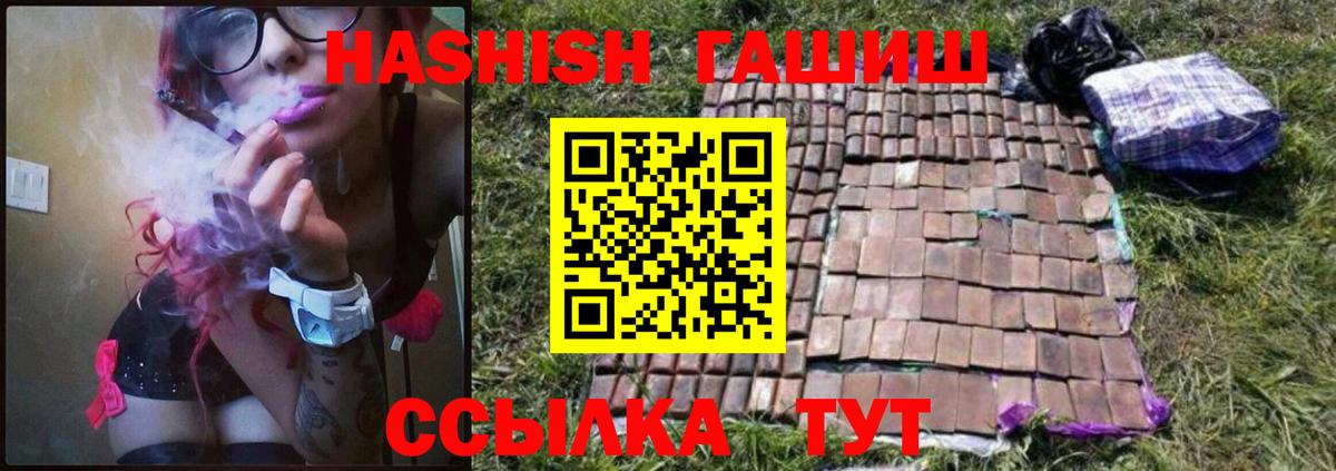 Гашиш гашик  ГАШИШ AMNESIA HAZE  Острогожск 