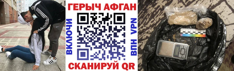 купить наркотик  Острогожск  ГЕРОИН VHQ 