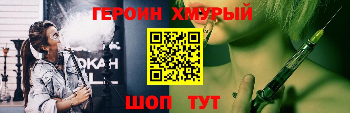 ГЕРОИН афганец Острогожск