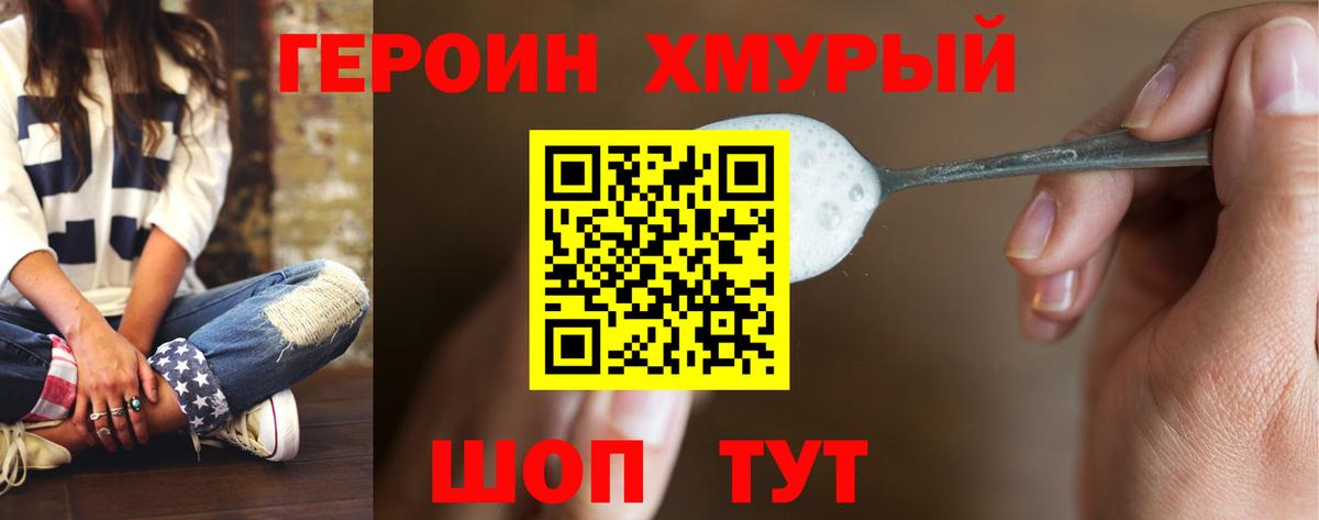 ГЕРОИН гречка  Острогожск 