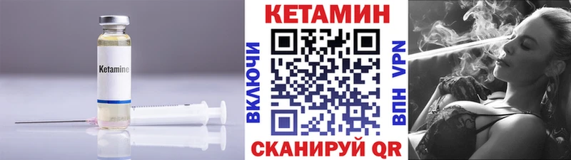 Кетамин VHQ  наркота  Острогожск 