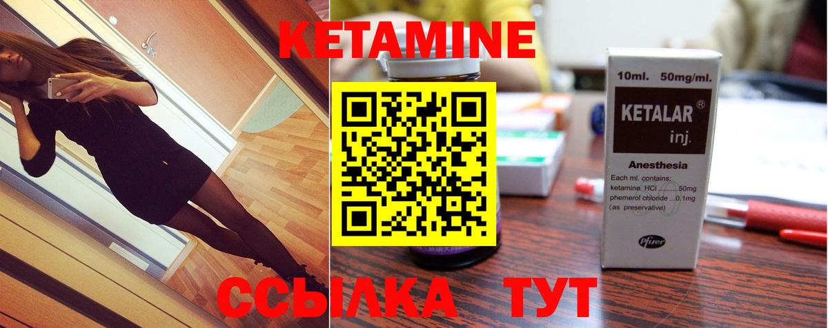 КЕТАМИН ketamine  гидра tor  Острогожск  Вход с VPN  КЕТАМИН VHQ 