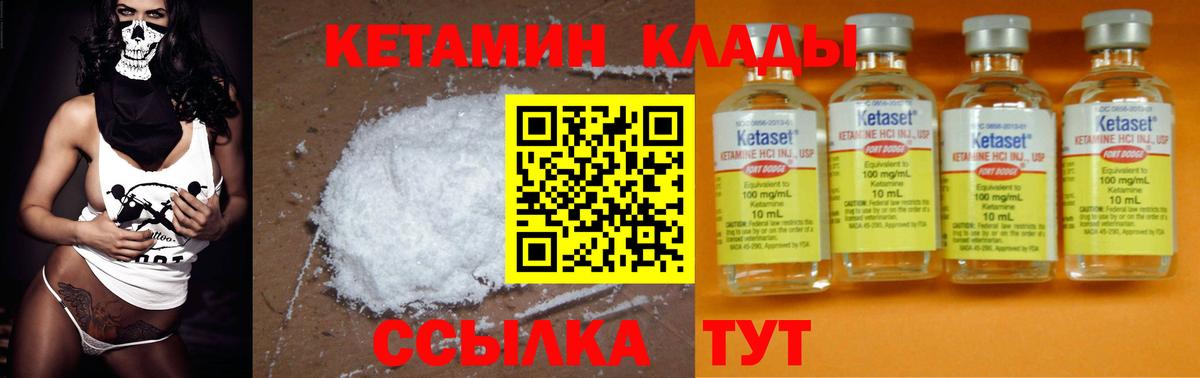 КЕТАМИН ketamine Острогожск