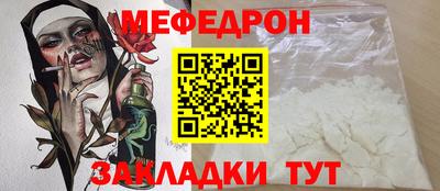 мяу мяу кристалл Донецк