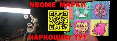 марки nbome Донской