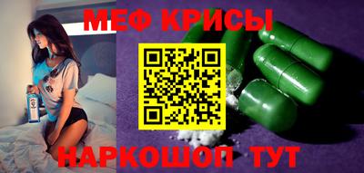 мяу мяу кристалл Донецк
