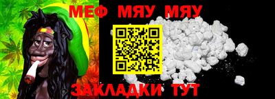 мяу мяу кристалл Донецк