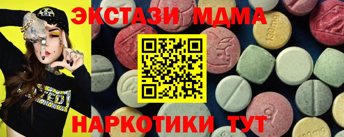 МДМА молли  MDMA Molly  MDMA  Острогожск 