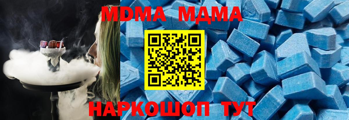 MDMA crystal  Вход с VPN  МДМА  МДМА молли  Острогожск 