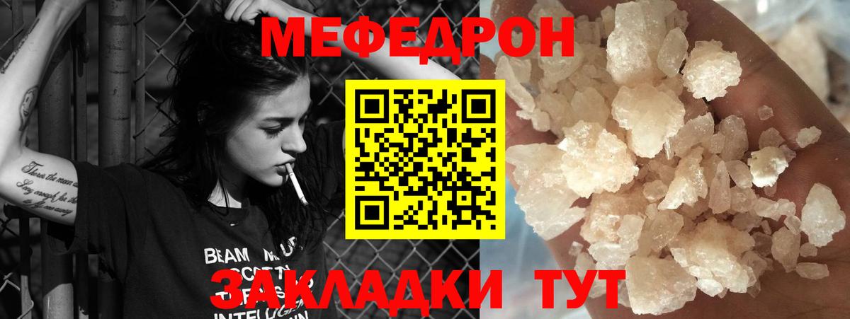 Меф  Острогожск