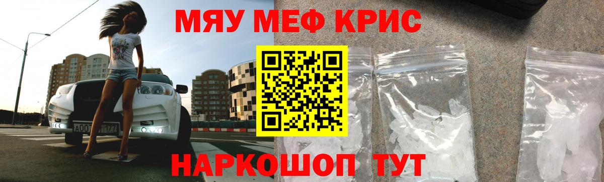 Меф мука  Мефедрон  Острогожск  МЯУ-МЯУ мука  Мефедрон 