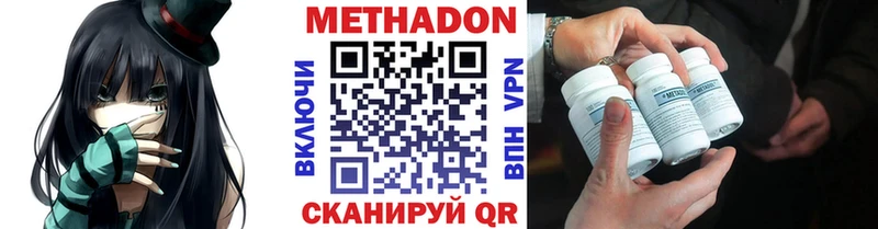 Метадон methadone  Острогожск 