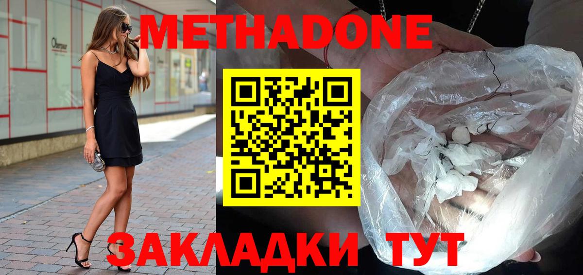 дарк нет официальный сайт  Острогожск  МЕТАДОН белоснежный 