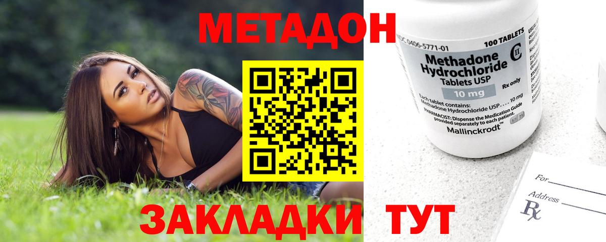 Метадон белоснежный  Метадон мёд  Острогожск  omg зеркало  Вход с VPN 