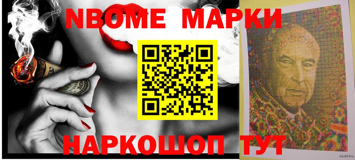 Острогожск  Наркотические марки 1,8мг  Вход с VPN 