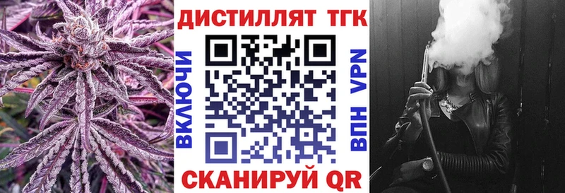 Дистиллят ТГК вейп с тгк  Острогожск 