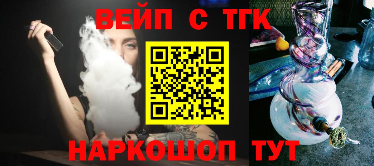 Острогожск  ТГК жижа  Вход с VPN 