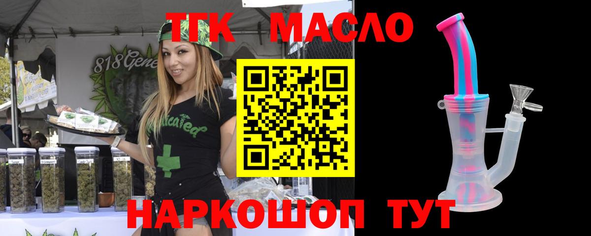 Дистиллят ТГК жижа Острогожск