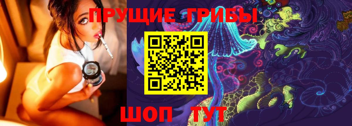 Псилоцибиновые грибы ЛСД Острогожск