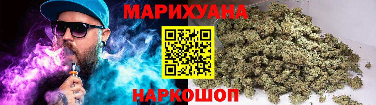 МАРИХУАНА конопля Острогожск